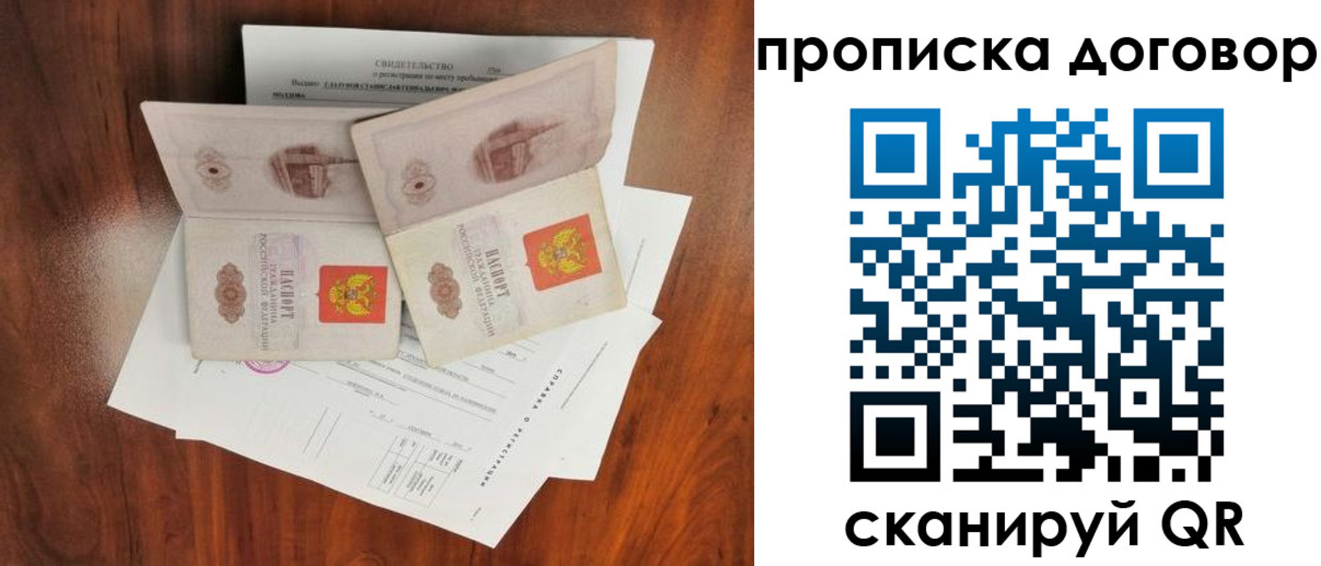 прописка для кредита в Кизеле