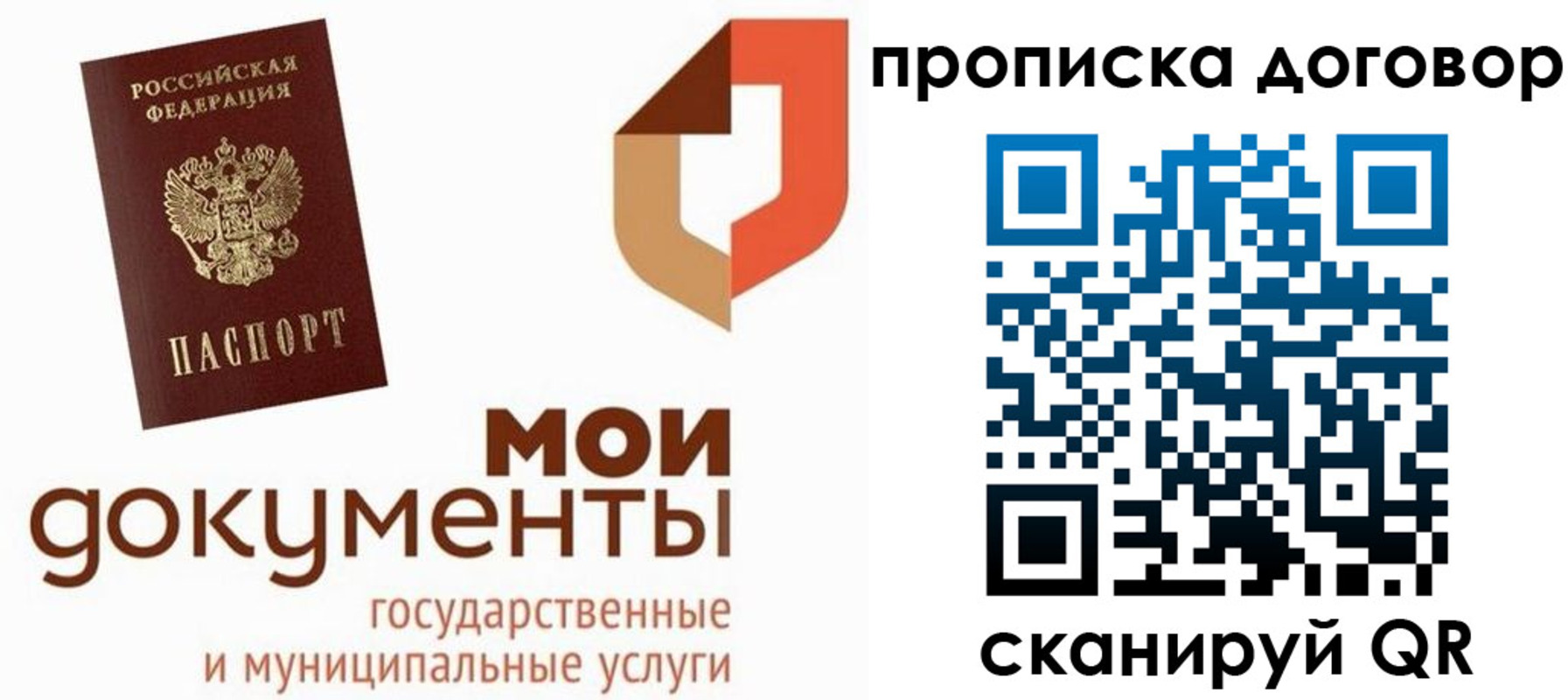 где прописаться в Кизеле