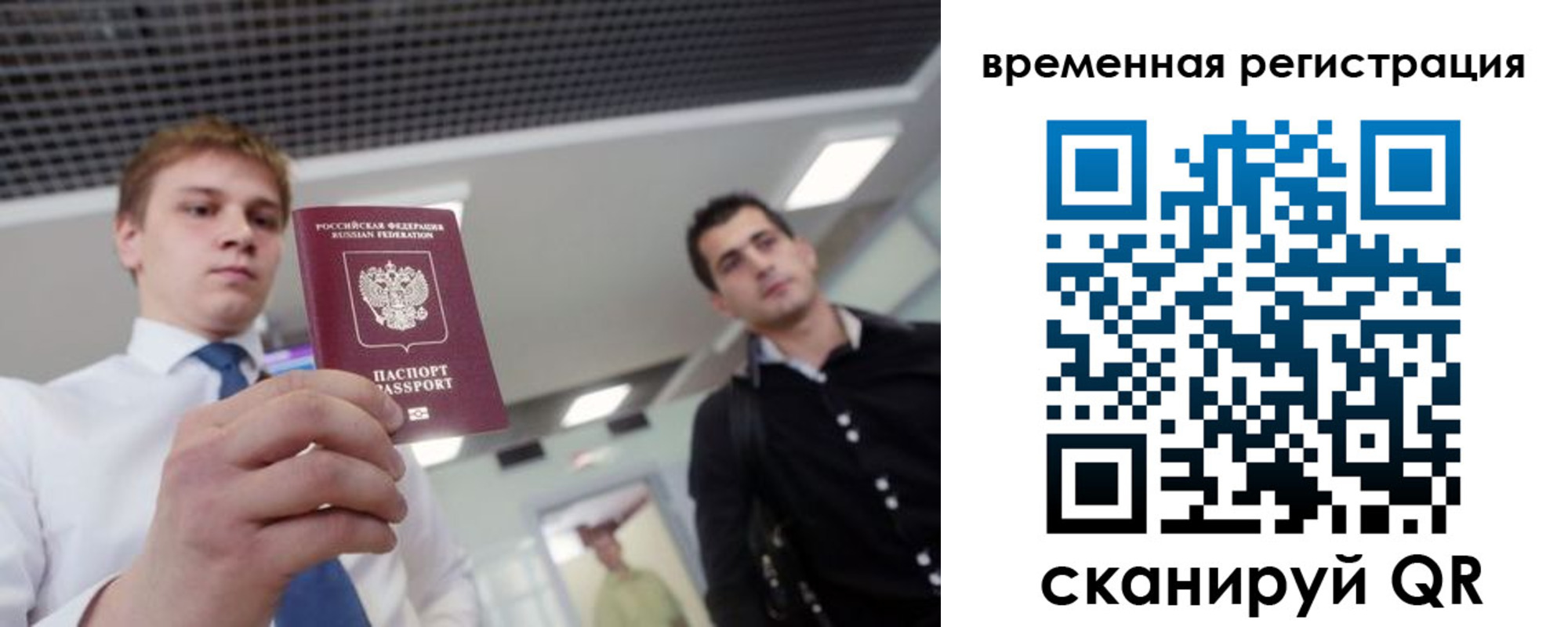 временная регистрация 2025 в Кизеле