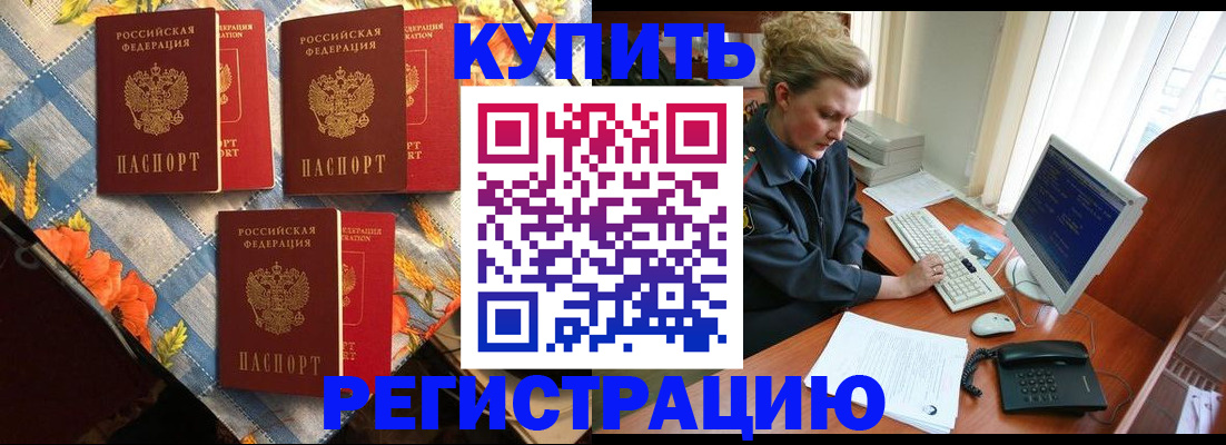 прописка 2025 в Кизеле