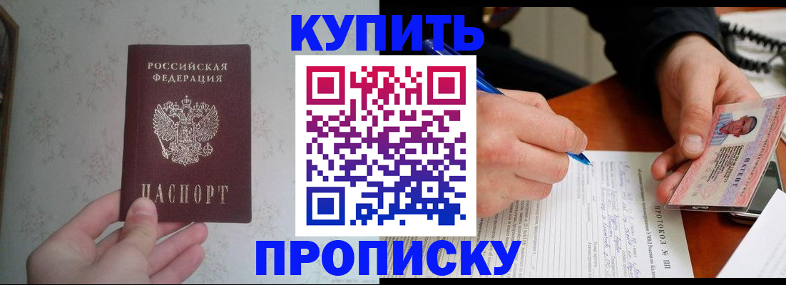регистрация по РВП в Кизеле