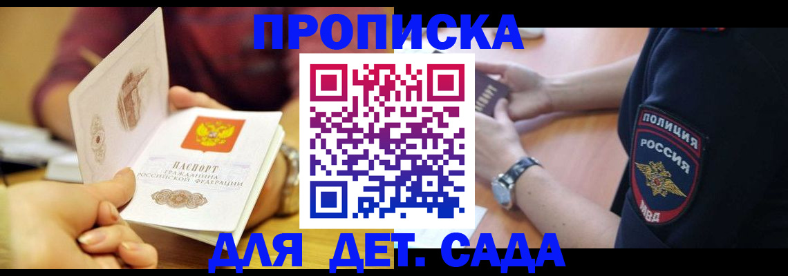 прописка штамп в Кизеле