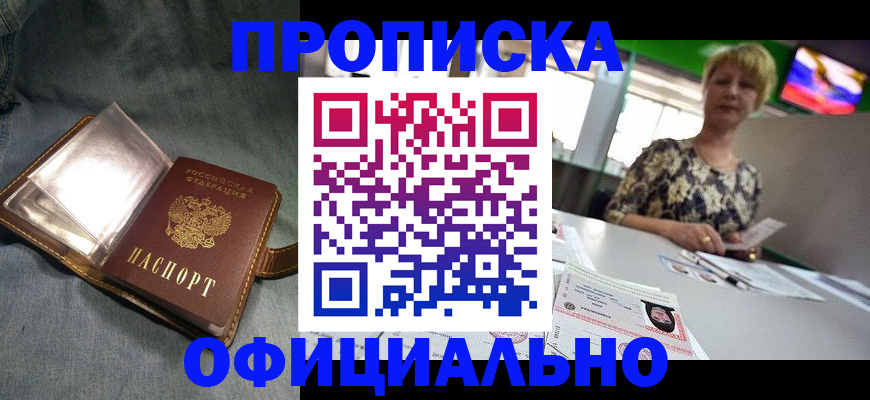 регистрация по адресу проживания в Кизеле