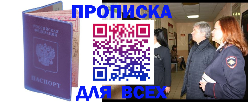 прописка ребенка в Кизеле