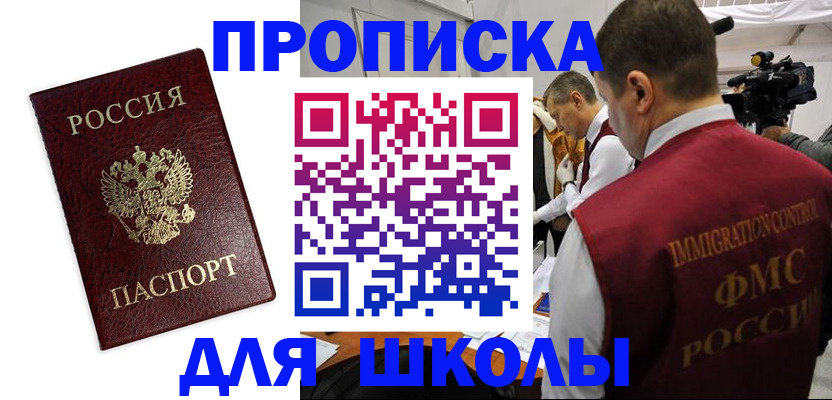 прописка от собственника в Кизеле