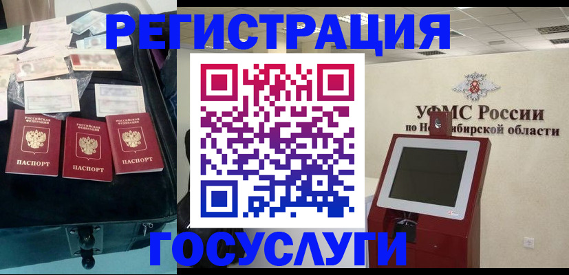 прописка регистрация в Кизеле