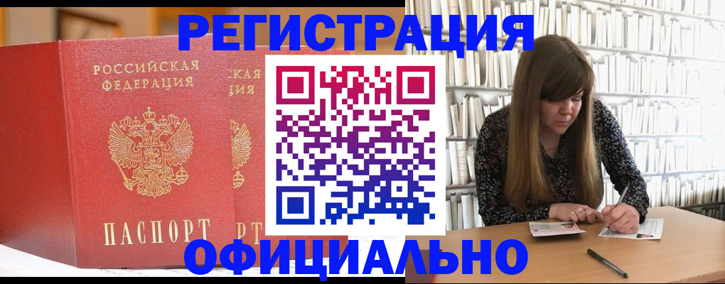 купить прописку в Кизеле