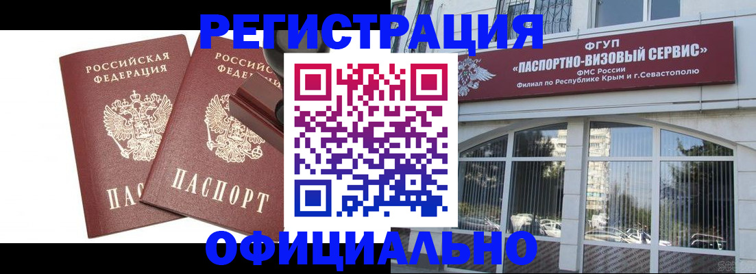 законная временная прописка в Кизеле
