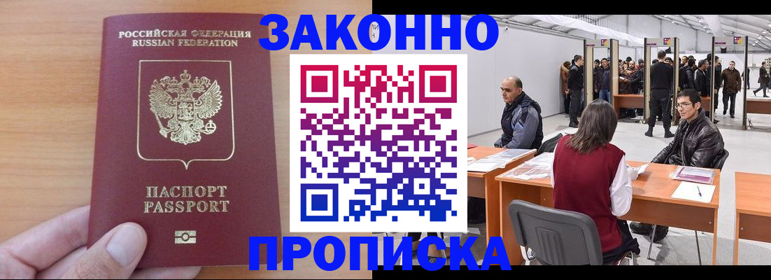 временная регистрация для работы в Кизеле
